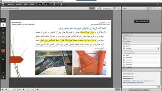 فیلم بخش دوم وبینار طراحی لرزه ای اتصال مهاربند و اثر آن بر تیر- 5 خرداد 1400- سازمان نظام مهندسی ساختمان استان تهران