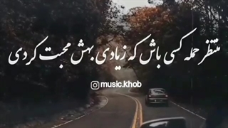 حرف حق_فازسنگین_تیکه سنگین_تیکه دار_کیلیپ