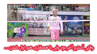 وقتی آسترو توی مسابقه آخر بود ولی با همکاری هم اول شدن...