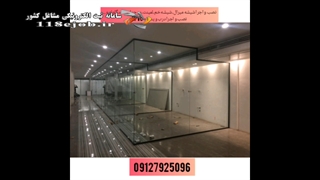 بهترین شیشه میرال در تهران