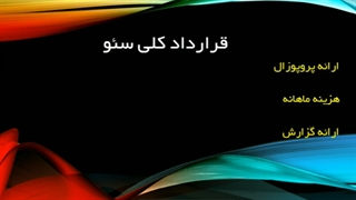 قیمت سئو، لیست هزینه و تعرفه های بهینه سازی سایت