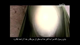 دستور امام صادق (ع)؛ برو داخل تنور!