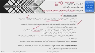 جلسه یازدهم