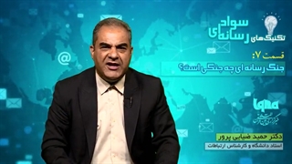 چگونه به سرباز میدان جنگ رسانه‌ای دشمن تبدیل نشویم