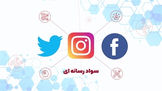 در فضای مجازی چند چندیم؟