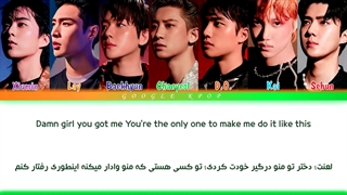 لیریک فارسی آهنگ جدید "Paradise" از گروه EXO