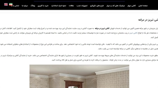 کاشی تبریز در مراغه - دیجی سرامیک لوکس