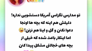 عجیب ترین قوانین مدارس جهان:|!