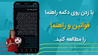 مربیگری یورو ۲۰۲۰ در فوتفنت