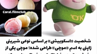 دانستنی انیمیشن ها:}