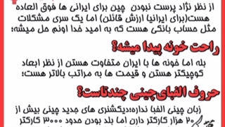 واقعیت های چین!آیا جای مناسبی برای زندگی است؟