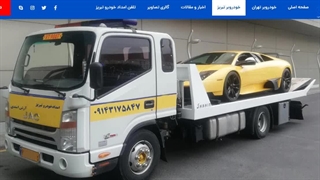 معرفی وبسایت خودروبر تبریز ( خودروبران آرش )