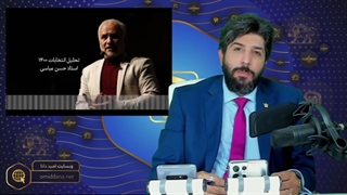 حسن عباسی:بابت انتخابات 25ساله اشتباه کردیم_حالا مانده به حرفهای ما در مورد حذف جمهوریت برسید!