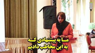 راه‌ ایجاد اعتماد در مخاطب جدید