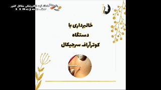 آموزشگاه مراقبت زیبایی پارسیان در رامسر