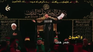 آشفته چشم.ملاباسم کربلایی