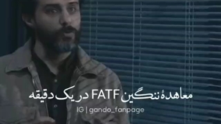 این FATF چیه که انقدر همتی ازش میگه؟
