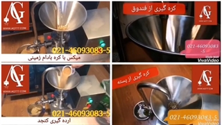 دستگاه کره گیر