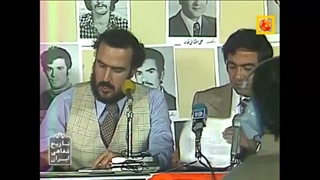 تاریخ شفاهی ایران، دادگاه عوامل ساواک سال 1358، قسمت 1