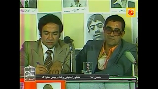 تاریخ شفاهی ایران، دادگاه عوامل ساواک سال 1358، قسمت 2