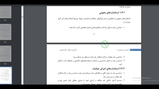 جلسه 16 حسابرسی 2