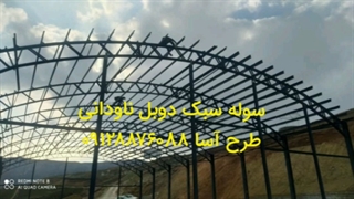 سوله ارزانتر از سوله دست دوم