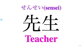 آموزش ژاپنی-در مدرسه