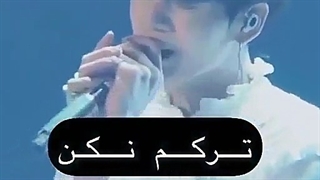 اینم یک ویدیوی دیگه از صدای کوکی