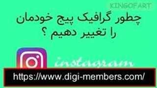 خرید فالوور ایرانی واقعی اینستاگرام