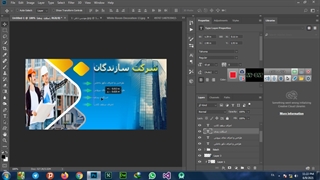 آموزش ساخت بنر تبلیغاتی با فتوشاپ