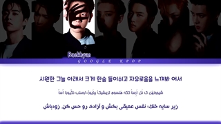 لیریک فارسی آهنگ جدید "No Matter" از گروه EXO