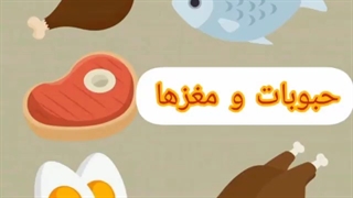 آموزش فصل سوم علوم تجربی پایه ی اول