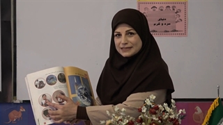 آموزش فصل 11 علوم تجربی - پایه ی اول