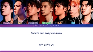 لیریک ویدیو "Run away" از اکسو(EXO) با زیرنویس و تلفظ فارسی