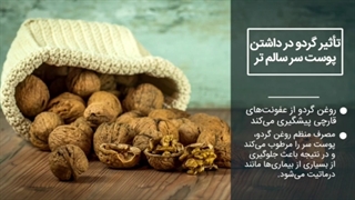 آجیل و خشکبار