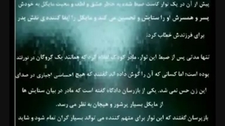 مستند (13 ژوئن،)  توضیح اتفاقات و سالروز اثبات بی گناهی مایکل جکسون در تمامی پرونده های کودک آزاری...