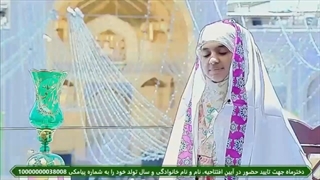 عهدنامه دختران ماه با بانوی کرامت در حرم امام مهربانی‌ها