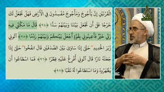 استناد به آیات قرآن برای اینکه یا علی گفتن شرک نیست