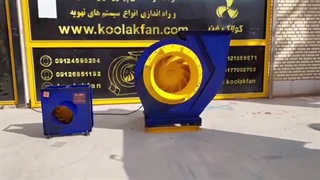 تست لرزش فن سانتریفیوژkw:7,5 بکوارد مستقیم با باتری قلمی