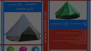 #غرفه_من (48) #خیمة_عربیة #طائر #عجلة_فیریس #هواء_رقص #طفل #واللوح_الأمامی #ضوء_الطیور #الکرسی_المتحرک #09218235014