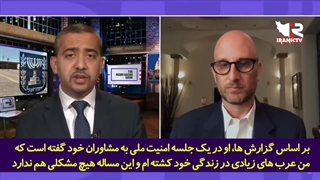 آشنایی با نخست وزیر جدید اسرائیل: افتخار به قتل عربها!