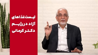 با این غذاها هیچوقت چاق نمیشی