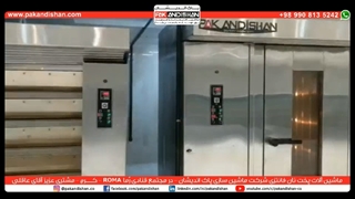 دستگا های نانوایی پاک اندیشان در کرج