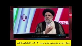 سوتی رئیسی در مناظره لوکوموتیر آنگوزمان، پرپکانی