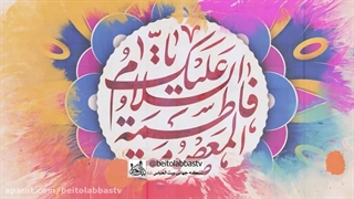 میلاد حضرت معصومه سلام الله علیها - حسن عطایی - ای جاری ترین ذکر روی لبام