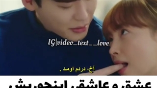 عشق بازی که همیشه شیرینه