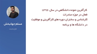 مسلم جهانبخش ترمیم لبخند لثه‌ای