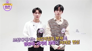 قسمت اول برنامه Idol Challenge با حضور انهایپن + زیرنویس فارسی