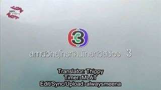 قسمت بیست چهارم سریال تایلندی عشق بد _عشق نحس( Rak Rai 2017)- زیرنویس فارسی