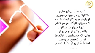 آی یو دی
